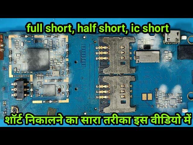 how to repair full short mobile||short mobile ko kaise thik kare