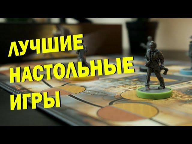 Лучшие настольные игры \  Топ от продавцов