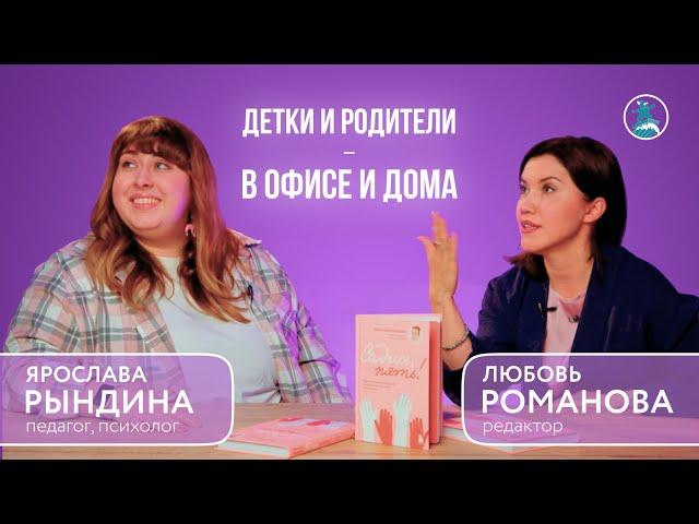 Ярослава Рындина и Любовь Романова | #Ящик_Бомборы