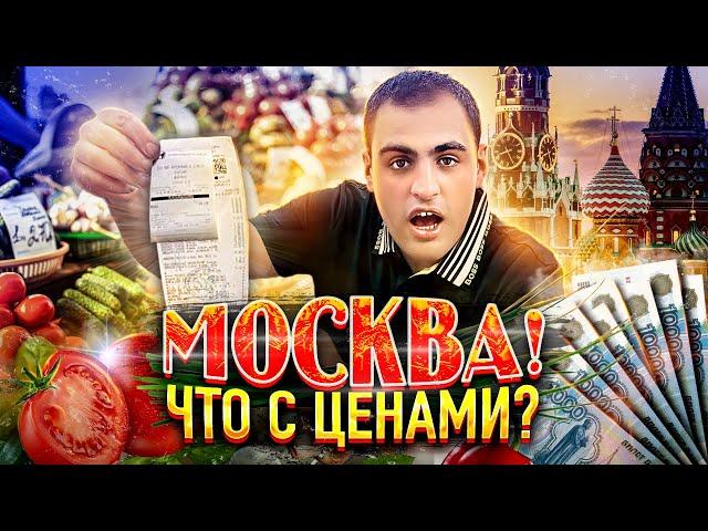 ЦЕНЫ в России  \ Лучший РЫНОК Москвы \  Фуд-корт все Кухни МИРА \  Продукты из Армении и Грузии.