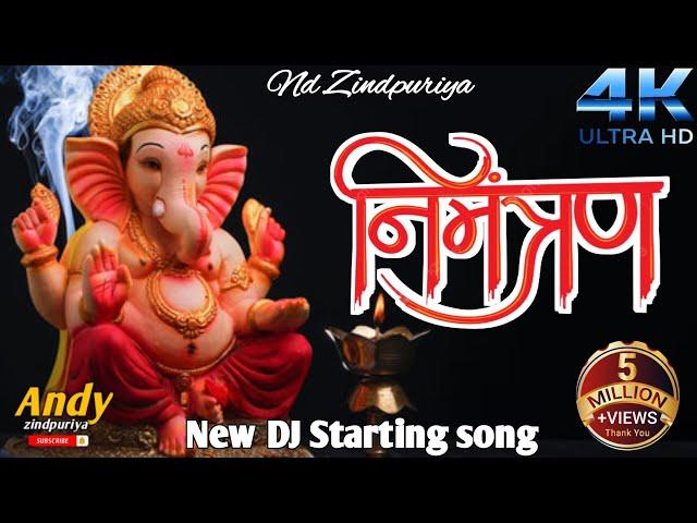 पृथम निमंत्रण djremix haryanvi song| New Ganpati bhajan|New Haryanvisong|ganpati song#Andyzindpuriya