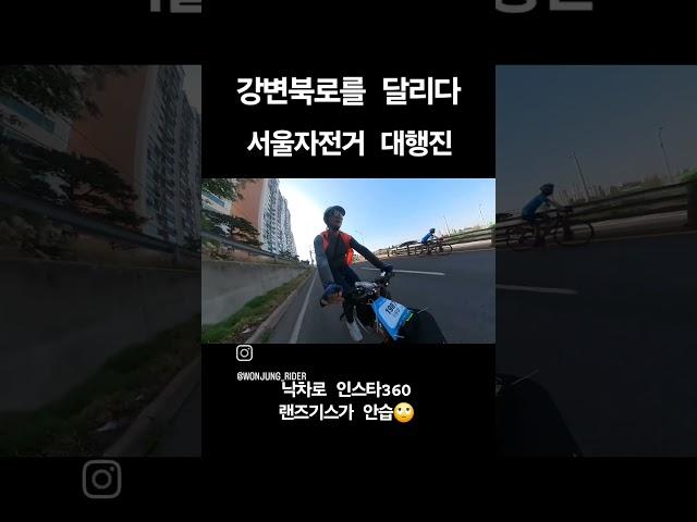 24서울자전거대행진 자전거축제 강변북로