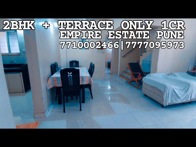 EMPIRE ESTATE  PUNE || 2BHK TERRACE FLAT URGENTLY ON SALE 1cr