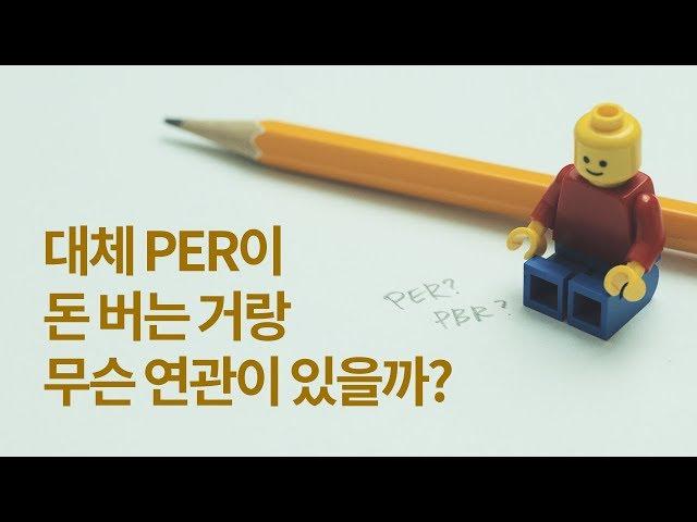알머리 제이슨의 다소 부실한 재무비율 강의