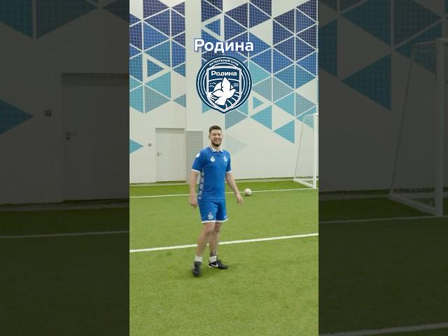 Герман Эль Классико проиграл ФК Родине #динамомосква #германэльклассико #амкал #динамотв