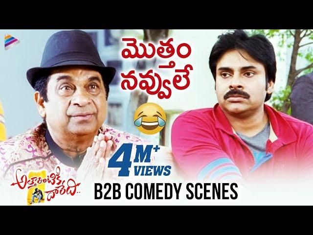 Attarintiki Daredi Back To Back COMEDY Scenes | Pawan Kalyan | Brahmanandam | Samantha | Trivikram