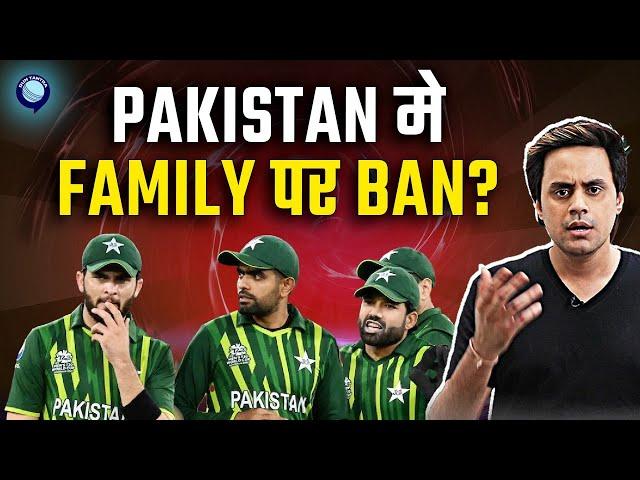 Pakistan मे cricketers की family पर Ban लगाने की मांग क्यों हो रही? | Babar Azam | Rj Raunak