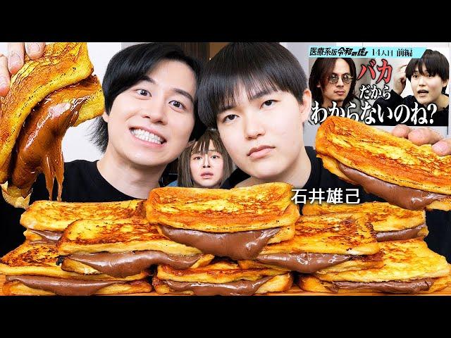 When I asked Yuki Ishii, who went berserk and caused a huge uproar in Reiwa no Tora, about eating...