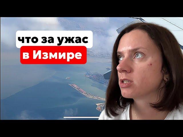 ПРИЛЕТЕЛИ В ТУРЦИЮ ИЗ РОССИИ И УЖАСНУЛИСЬ!