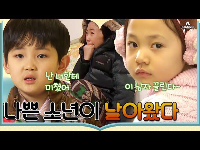 [#클립배송] 시크릿가든 7세 버전 채원이 빈에게 마음을 열자, 억장이 무너지는 현택