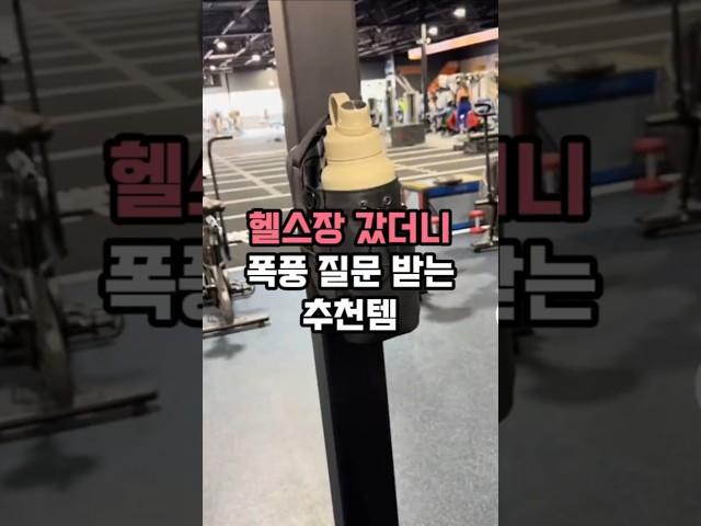 ️제품 정보 클릭 #헬스가방 #헬스파우치 #헬스백 #운동가방 #운동파우치 #쏠쏘란하루