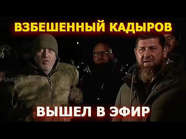 Дрон снова долетел до Чечни – взбешенный Кадыров вышел в эфир