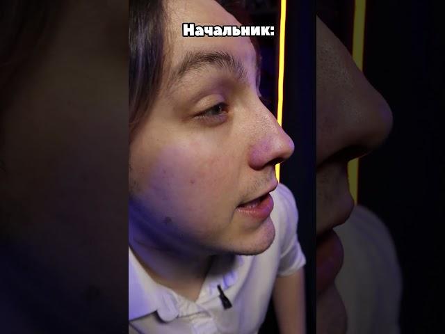 Не становитесь НАЧАЛЬНИКОМ у программистов... #программирование #юмор #python #компьютер #айти