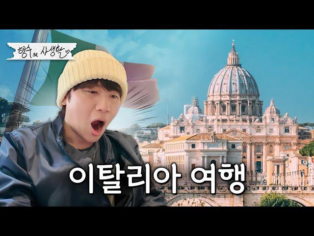 K.Will's trip to Italy on his own because he didn't invite me as a guest on the tour program