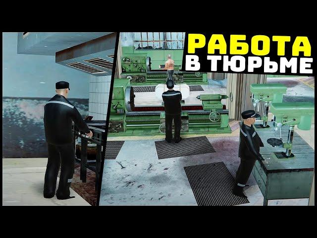 Что ДЕЛАТЬ В ТЮРЬМЕ? Работаем и ГОТОВИМ! - CRMP Radmir