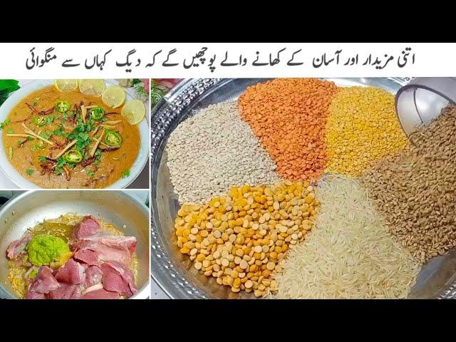 اب دلیم بناناہواانتہائی آسان کھانےوالےپلیٹیں چٹ کرجائیں گے||Best Reshewala Haleem | Daleem Recipe