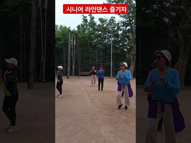 삶의활력소 전신운동 #내몸튼튼 #다리근력운동 #시니어라인댄스 #한화숙라인댄스강사 #블링블링 #김연자 #화숙tv