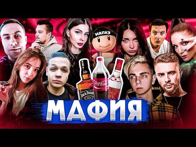 АЛКОМАФИЯ | ЛУЧШИЙ СТРИМ | ЛУЧШИЕ МОМЕНТЫ