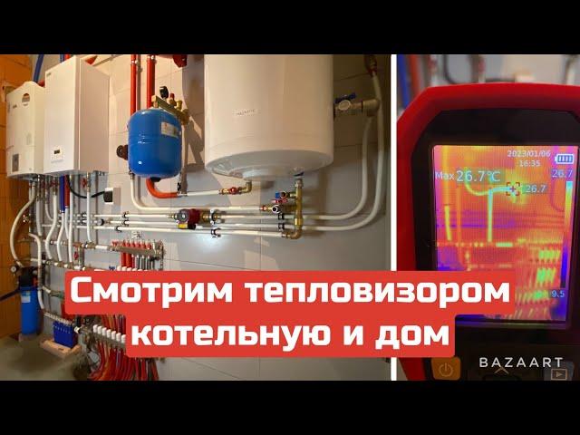 Как работает котельная и отопление дома? Смотрим тепловизором UNI-T UTi 260 B