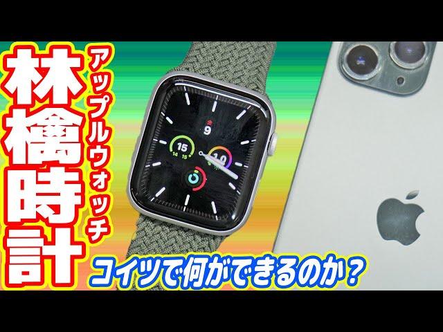 Apple信者専用の純正時計を買った結果...いらね【Apple Watch Series 6】