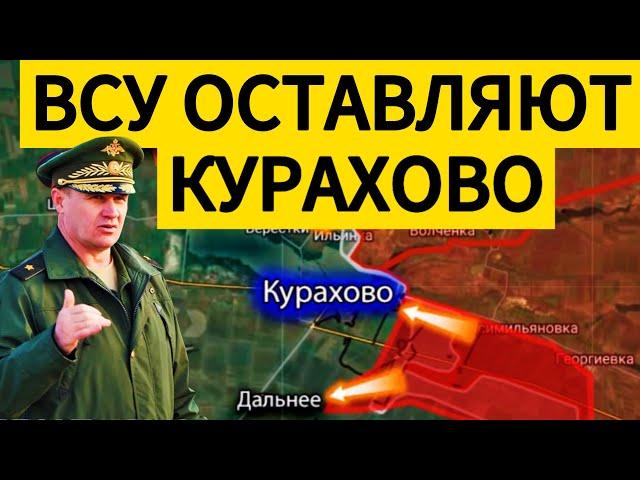 АРМИЯ УКРАИНЫ НАЧАЛА ОТХОД ИЗ КУРАХОВО. НАЧАЛО НАСТУПЛЕНИЯ НА ЗАПОРОЖЬЕ