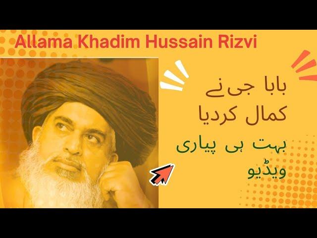 Allama Khadim Hussain Rizvi ka bohout hi piyaara aur emaan afroz wala bayan