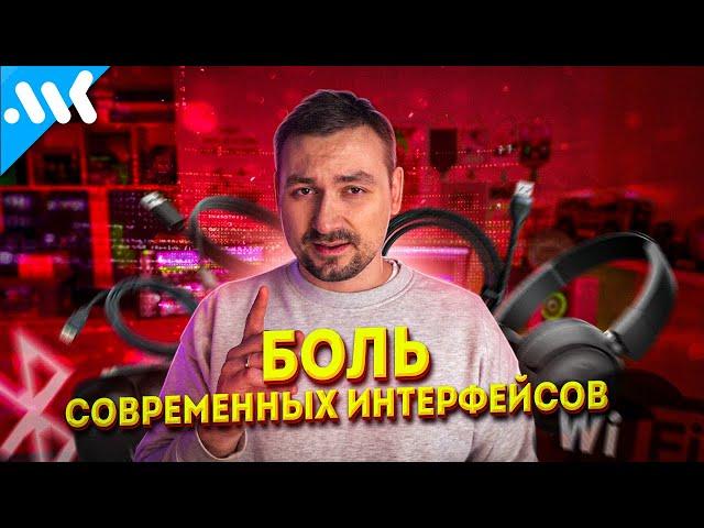 Современные интерфейсы – это АД