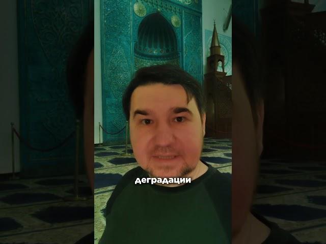 ️ Намаз улучшает жизнь, но культ намаза искажает суть веры. Важно молиться и жить по совести.