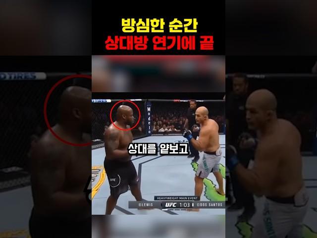 방심한 순간, 상대방 연기에 끝 #shorts