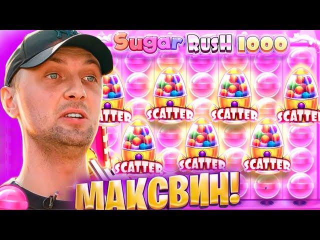 ТАКОЕ ШО БЫВАЕТ? ЗУБАРЕВ поймал 17000Х в Sugar Rush 1000! Заносы недели! #заносынедели #zubarefff