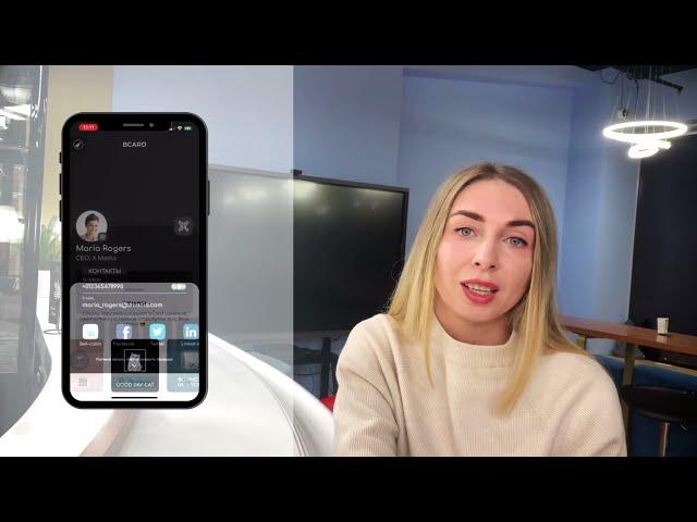 Обзор приложения MyBcard | Электронная QR-визитка для iOS | 12+