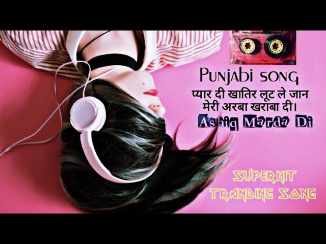 Pyar Di Khatir lut le, Jan Meri Arban Kharba Di // Latest punjabi song #punjabi #punjabisong #remix