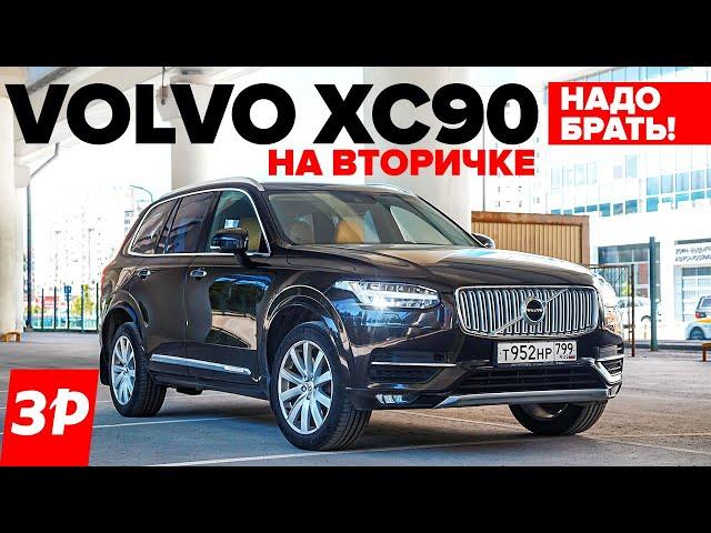 Volvo XC90 на вторичке – надо брать! / Вольво ХС90 б/у и все его проблемы