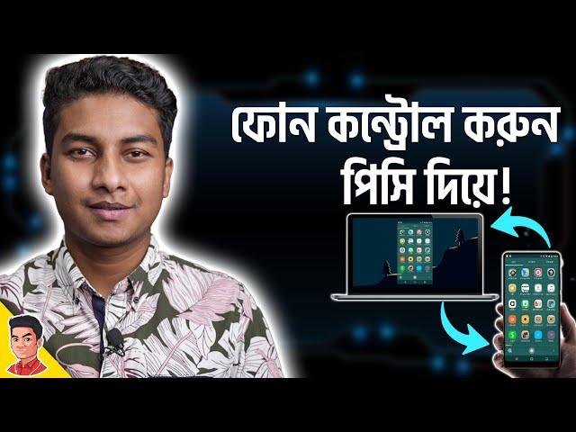 How to control your phone using PC? - বেস্ট ফোন ম্যানেজমেন্ট অ্যাপ!