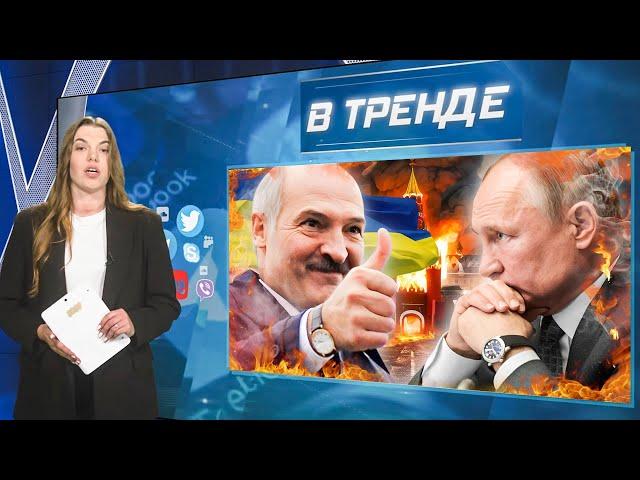 Армия Лукашенко за ВСУ! НПЗ горит 3 дня! Курск хочет в Украину! "Завтра будет Москва!" | В ТРЕНДЕ