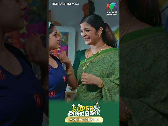 ധനലക്ഷ്മി പെട്ടു  #superkanmani  #MazhavilManorama