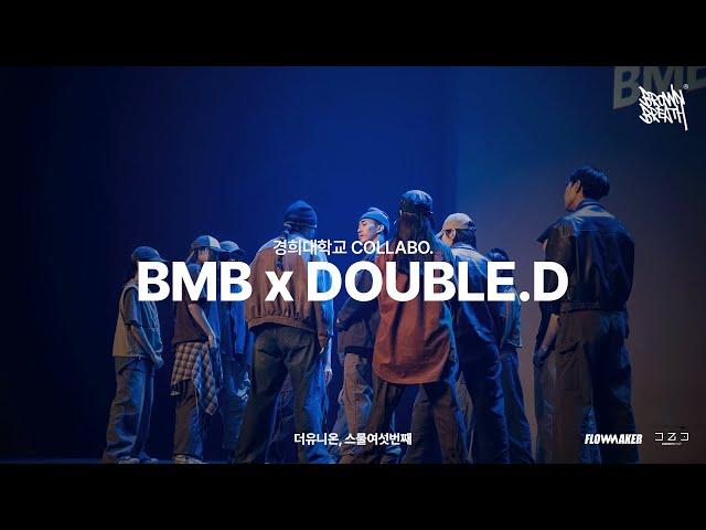 BMB  x Double D - 경희대학교 Collabo.  #더유니온스물여섯번째