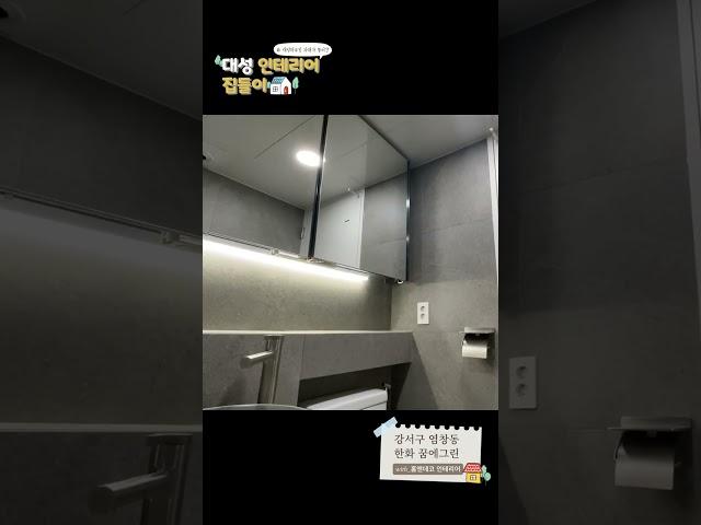 DS대성하우징 | 다채로운 공간의 멋,  33평형 강서구 한화꿈에그린 아파트️ (Interior by.홈앤데코 인테리어)