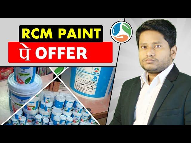 Rcm Tulsi Paint Offer - Rcm Business, JayRcm
