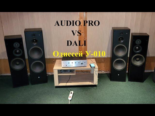 Мощные колонки Audio Pro Stage 6 vs Dali 7 и усилитель Одиссей – любительский обзор от Макса