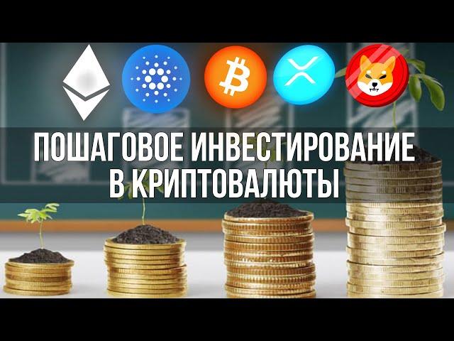 КАК СДЕЛАТЬ СОСТОЯНИЕ НА БИТКОИНЕ, НАЧАВ СЕГОДНЯ! Как заработать на криптовалюте 2022