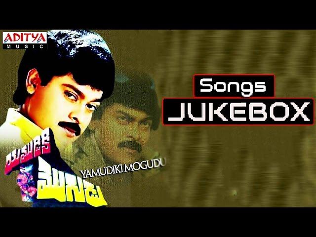 Yamudiki Mogudu Telugu Movie Songs  - Jukebox - 25 Years Celebrations