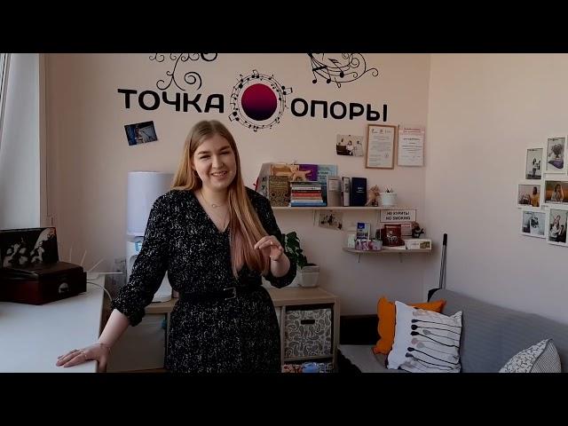 Отзыв об обучении  в Точка опоры от студентки Ланы Жуковой