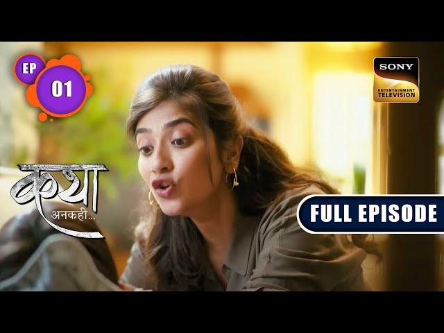 Katha's World | Katha Ankahee | Ep 1 | Full Episode | 5 Dec 2022