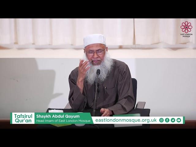 Tafseerul Qur'an in Bangla by Shaykh Abdul Qayum