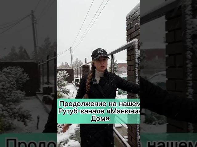 Заходи на наш РУТУБ-КАНАЛ «МАНЮНИН ДОМ»https://rutube.ru/video/a3f8e873a5176bad04308e47e38ae607/?r=a