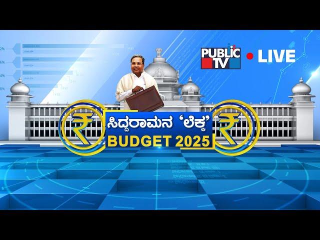 Karnataka Budget 2025 Live | CM Siddaramaiah | Public TV