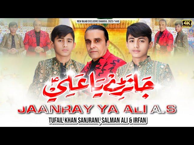 Janay Ya Ali | New Dhammal | Tufail Khan sanjrani , Salman Ali , Irfan Ali | 2025