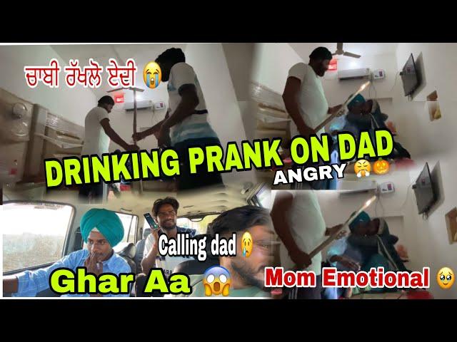 Drinking Prank on Angry Dad goes wrong |Mom emotional  |ghar aa 