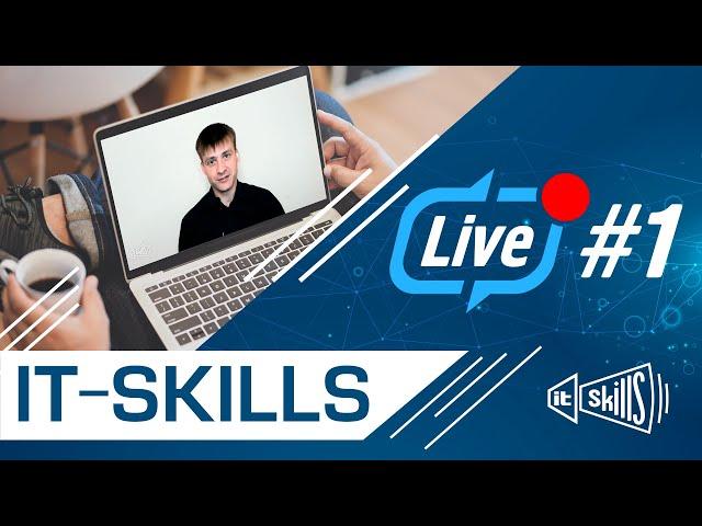 IT-Skills  Live #1 | Вопрос\Ответ | Системное администрирование